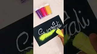 Glitter name writing 😊🥰#artproject #diy #glitterart #artandcraft #glitternameart #explorepage