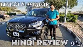 Best SUV by Lincoln | Lincoln Aviator Luxury SUV | Carkid Review | URDU/HINDI Review #lincoln