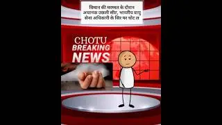 During aircraft repair. ...., Indian Air Force officer dies due to head injury