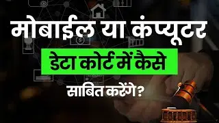 Relevancy of Electronic Records || Evidence law || MJ Sir