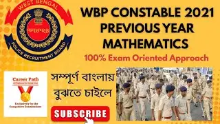 Maths Solutions for WBP Constable 2021