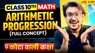 Arithmatic Progression || Full Concept || Class 10th || Math| | By Pranav Sir