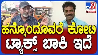 Rockline Mall: ರಾಕ್​ಲೈನ್ ಮಾಲ್ ಕ್ಲೋಸ್ ಮಾಡಿದ್ದೇಕೆ ಎಂದು ವಿವರಿಸಿದ BBMP ಸಿಬ್ಬಂದಿ | #TV9D