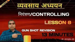  नियंत्रण प्रबंध का अंतिम कार्य/CONTROLLING 🔫 SHOT REVISION OF BUSINESS STUDIES 