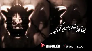 نصرٌ من الله وفتحٌ قريب - مــســـرعــة و مـــضـــخــمه 🔥