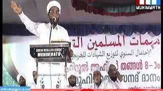Hamza Misbahi Ottapadave Part4 Muhimmath Thahir Thangal 8th Uroos Jun 2014