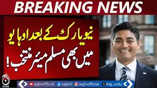 Aftab Pureval Wins Cincinnati Mayoral Election | Ohio Election Results | US Politics News