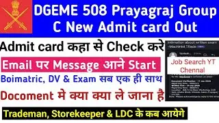Army DGEME 508 Army Base Workshop Prayagraj Group C New Admit card Out|508 Agra Message आने Start