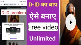 Studio D ID Upgrade Problem | Studio d id 0 Credits Problem Solved | studio d-id alternative free!