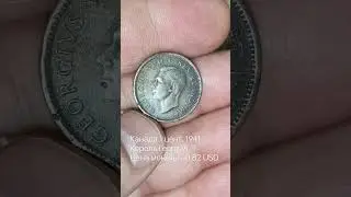Канада&nbsp;1&nbsp;цент,&nbsp;1941 Король Георг VI Цена монеты&nbsp;&nbsp;-0.82 USD