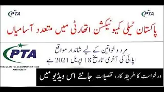 Pakistan Telecommunication Authority PTA Jobs 2021 online free apply pat pakistan new jobs 2021