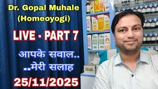 Homeoyogi (Dr. Gopal muhale) is live part 7 - 25/11/2025