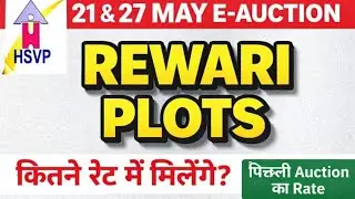 रेवाड़ी में आपको किस रेट पर मिलेंगे प्लॉट? #रेवाड़ी #hsvpeauctionmay2025 #plotsinRewari #investment