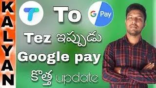 Tez to Google Pay Update in Telugu | Google Pay new Update | tez new scratch card in Telugu