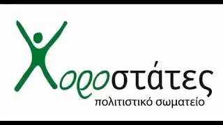 &Pi;&omicron;&lambda;&iota;&tau;&iota;&sigma;&tau;&iota;&kappa;ό &Sigma;&omega;&mu;&alpha;&tau;&epsilon;ί&omicron; &Chi;&omicron;&rho;&omicron;&sigma;&tau;ά&tau;&epsilon;&sigmaf;
