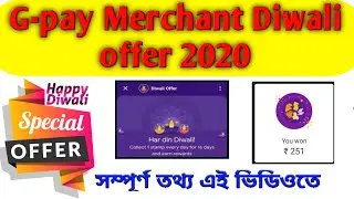 google pay merchant offer 2020,Diwali offer 2020, stamp collect tricks,how to get stamp Diwali offer