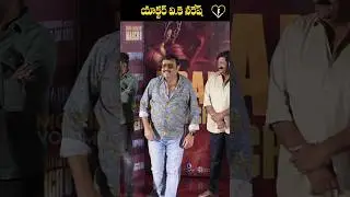 Senior Actor #naresh #bhimaa #movievolumeshorts #movievolume