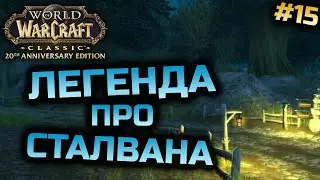 Spineshatter | Підготовка до TBC | Варлок 30-31 lvl | World of Warcraft Classic Українською #15
