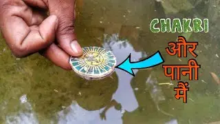 chakri underwater experiment | chakri vs water |