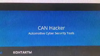 CAN Hacker KIA programming