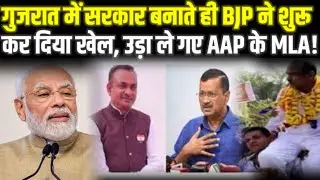 AAP MLAs are getting ready to join BJP