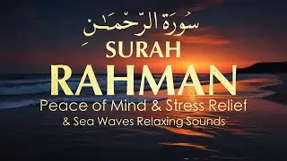 Surah Rahman ⋮ Ar Rahman Surat for Mental Peace, Stress Relief, & Sleeping with Sea Waves Sounds