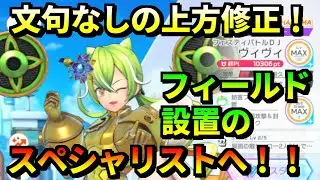 【フェスバ+】ACTのCTが4秒！？射程上昇！？これが本当のヴィヴィ！リベリオンスタジアムのアンテナハックでランクマッチ！ 【対戦】 #フェスバ