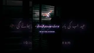 Sad Eid Poetry Status💔 | Very Sad Eid Shayari Status 🌙| Eid Ab Ke Bar | Eid Status🌙