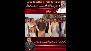 PTI jalsa Charsadda |DPO charsadda Vs MPA Arif ahmadzai
