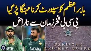 Fakhar Zaman Criticize PCB Management for Dropping Babar Azam..! #fakharzaman #babarazam #pcb