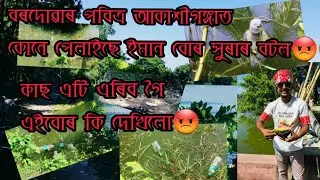 Some brazen incidents of Bordoa 😡 @TIME8News @pragnews-assam
