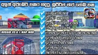 Bus simulator indonesia sinhala | සුපිරි මැප් මොඩ් එකක්  | New map mod
