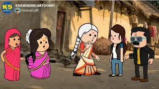 महतारी बेटवा कय टूटा घमंड _भाग ४😁😄 अवधी कॉमेडी बीडीओ