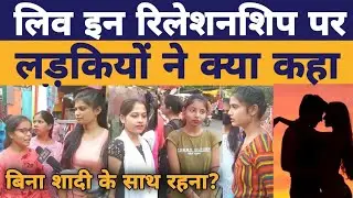 Live in Relationship Girl's opinion |What are girls thinking about live in relationship, Print Media