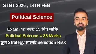 Exam আর মাত্র 18 দিন | Political Science-এর এই 35 Marks Strategy Miss করলে Selection Risk