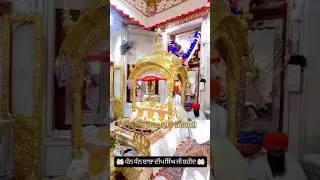 ਧੰਨ ਧੰਨ ਬਾਬਾ ਦੀਪ ਸਿੰਘ ਜੀ🙏 #babadeepsinghji #chaarsahibzaade #fatehgarhsahib @tseries @ptcnews #wmk