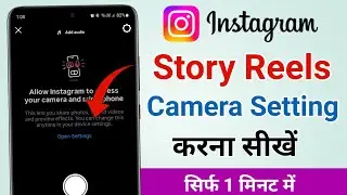Instagram story reels camera settings kaise karen | Instagram par reels nahi ban rha hai kya kare 