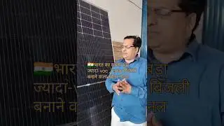 730w solar panel #solar #48v/580w,nexus solar panel #solarpower # India's number-1, more efficient
