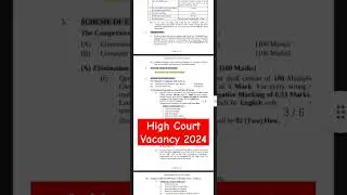 High Court Vacancy 2024 |Computer Operator Vacancy | High Court Bharti | High Court Online Form 2024