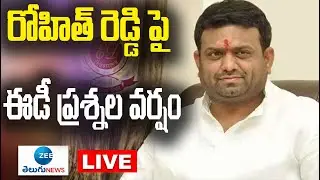 MLA Pilot Rohit Reddy Attends ED Interrogation LIVE Updates | Hyderabad | ZEE Telugu News