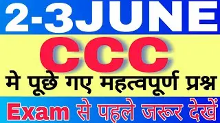 CCC Question Paper |CCC June Exam |2 & 3 June 2019 |ABHAY EXCEL