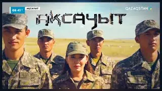 «Ақсауыт». 36352 әскери бөлімі. «Спасск» оқу-жаттығу полигоны