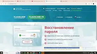 Что делать если забыл пароль от аккаунта tlauncher