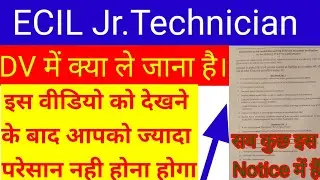 ECIL Document verification में क्या  ले जाना है || सब कुछ इस NOTICE में हैं। Video को ध्यान से देखें