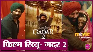 Gadar 2 Movie Review in Hindi | Sunny Deol | Ameesha Patel | Utkarsh Sharma | Anil Sharma