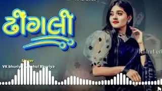 DINGALI / Old is gold Timli Song 2025 | VK bhuriya & Rahul Bhuriya ( DJ TIMLI SONG ) #song #status