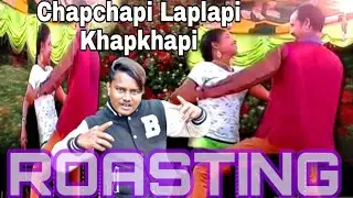 New Santali Roasting Video 2021🤳🙏😀😀//Chapchpi Laplapi Khapkhapi Roast//Rushika Bayar2