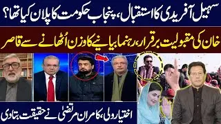 Sohail Afridi’s Grand Welcome | What Was Punjab Govt’s Real Plan? | Ikhtiar Wali Khan Speaks Out