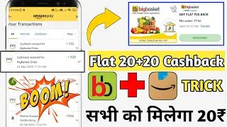 Amazon 20rs cashback offer today🔥Amazon new offer today😊Amazon and bigbasket offers today🔥New offers