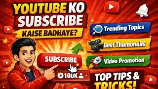 Youtube ka subscribe kaise badhaen live